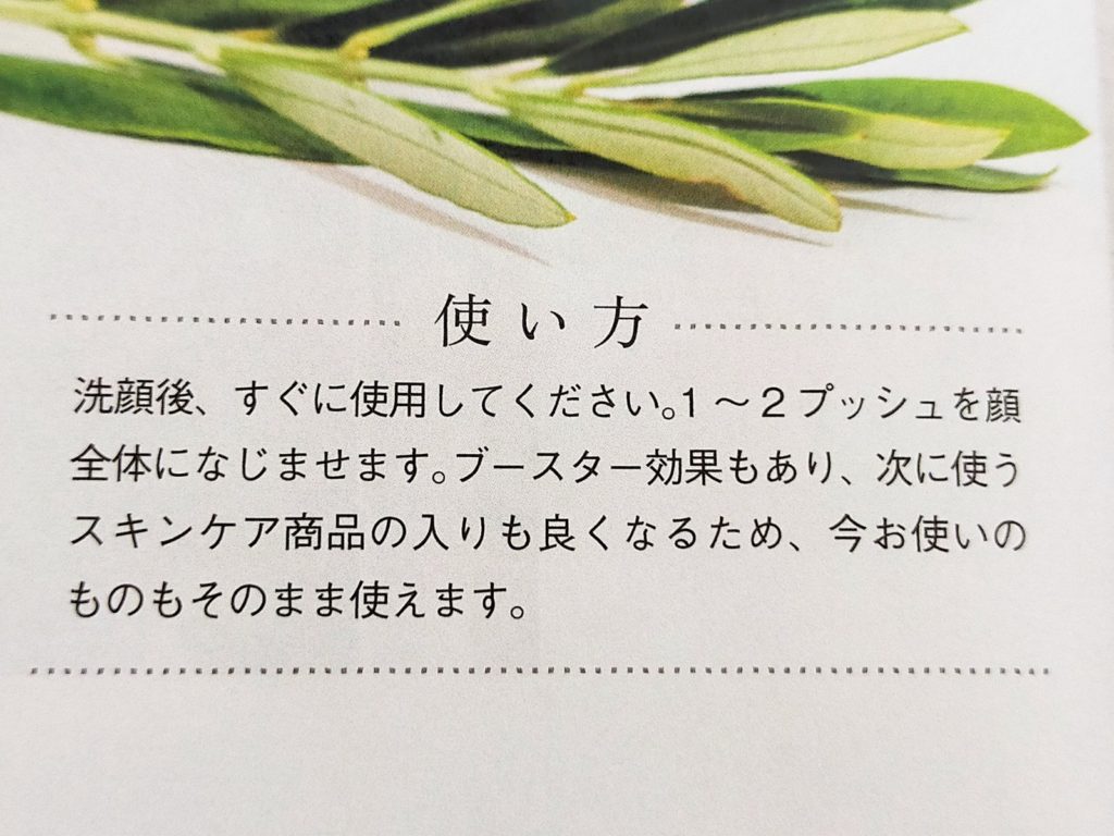 オリビオ オールインワンの効果を実際に使ってみて検証！独自集めた