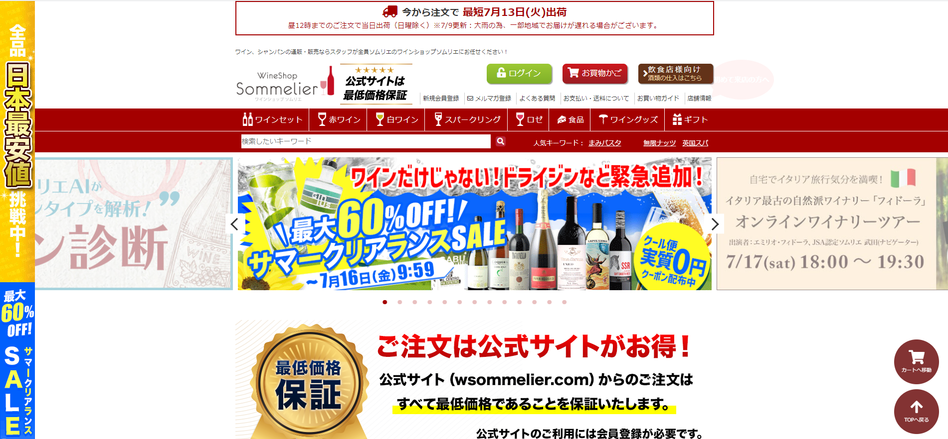 コスパ比較 宅飲みにおすすめ コスパの良いお酒とお得な買い方を紹介 お金や生活に関するお役立ちコンテンツ