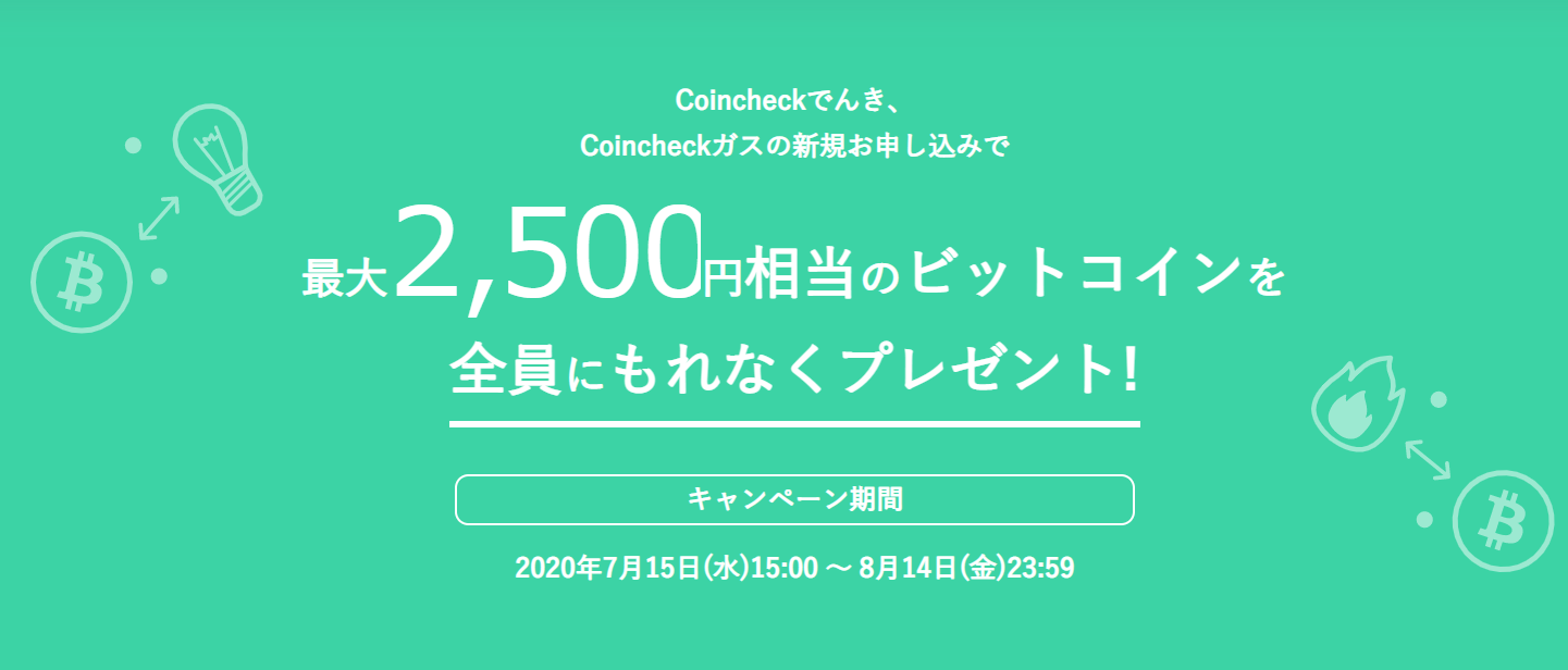 コインチェック Coincheck 口座開設 新規登録方法 手数料やアプリの使い方を解説 お金や生活に関するお役立ちコンテンツ