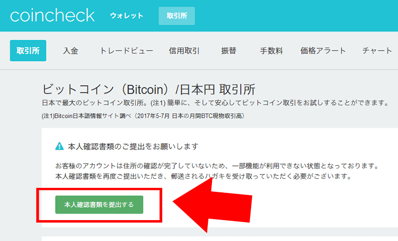 コインチェック Coincheck 口座開設 新規登録方法 手数料やアプリの使い方を解説 お金や生活に関するお役立ちコンテンツ