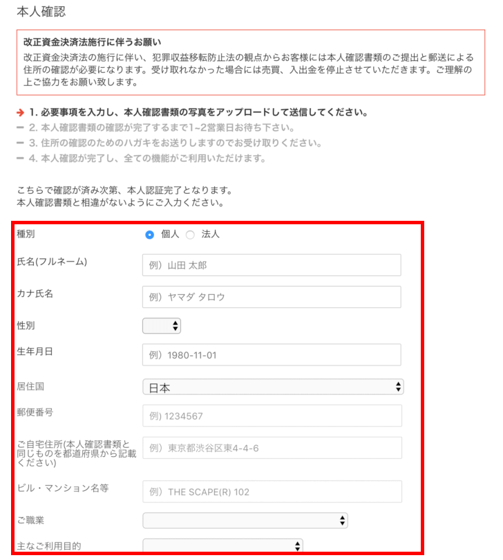 コインチェック Coincheck 口座開設 新規登録方法 手数料やアプリの使い方を解説 お金や生活に関するお役立ちコンテンツ