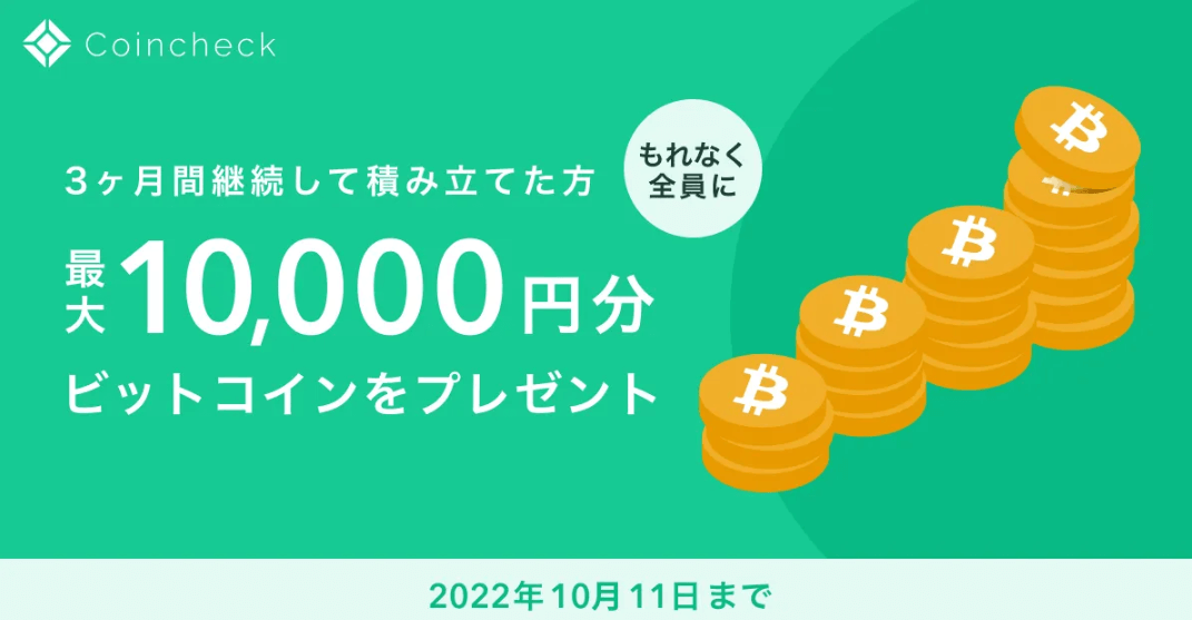 コインチェック Coincheck 口座開設 新規登録方法 手数料やアプリの使い方を解説 お金や生活に関するお役立ちコンテンツ